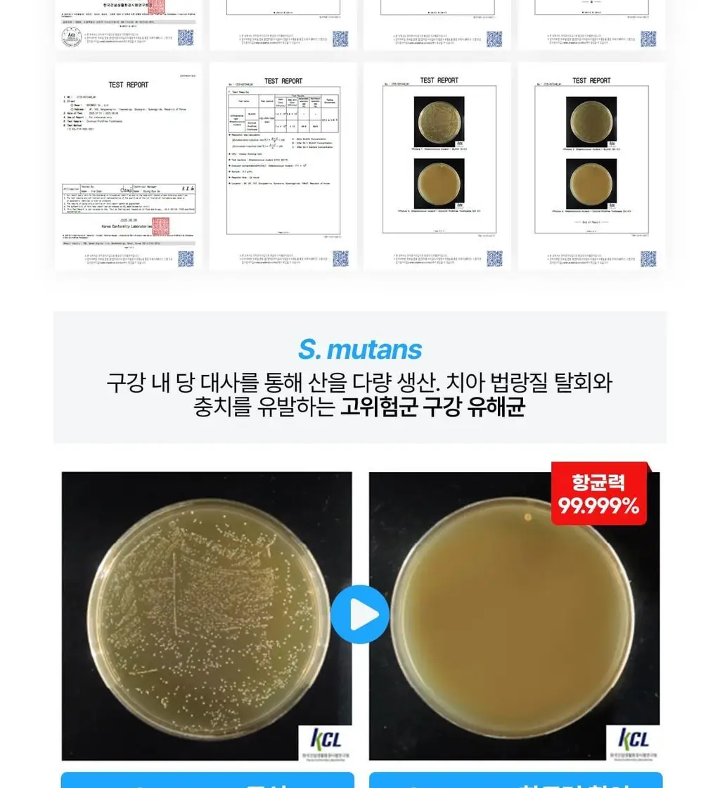 [무불소] 닥스메디 닥트러스트 프로엔프리 치약 100g 상세페이지 12